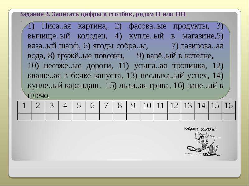 Упражнение 3 запиши. Цифры в столбик. Записать в столбик. Записать цифры словами. Задание записать цифрами.