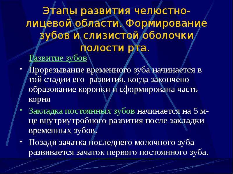 Аспекты возраста. Защитная функция ЧЛО физиология. Рецепторы и виды чувствительности челюстно-лицевой области..