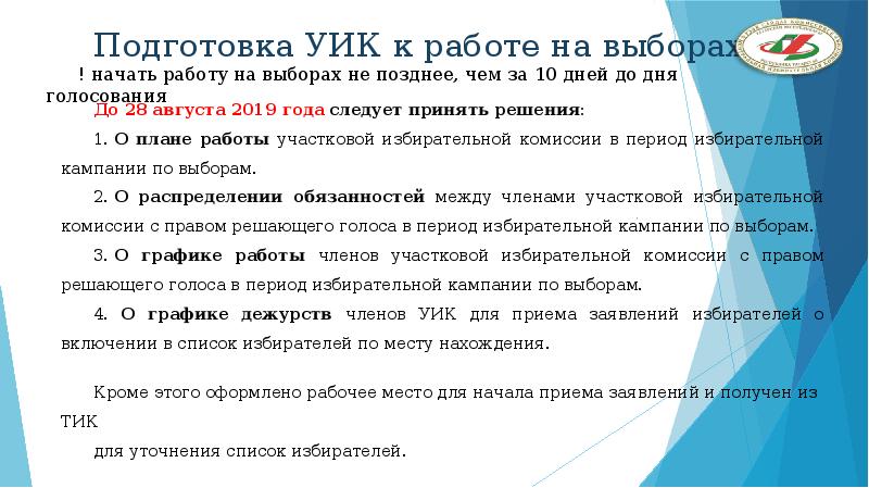 Информация уик 2024