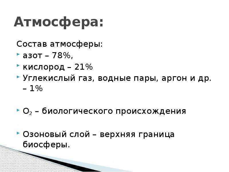 Плотность паров по азоту формула. Атмосферный азот.