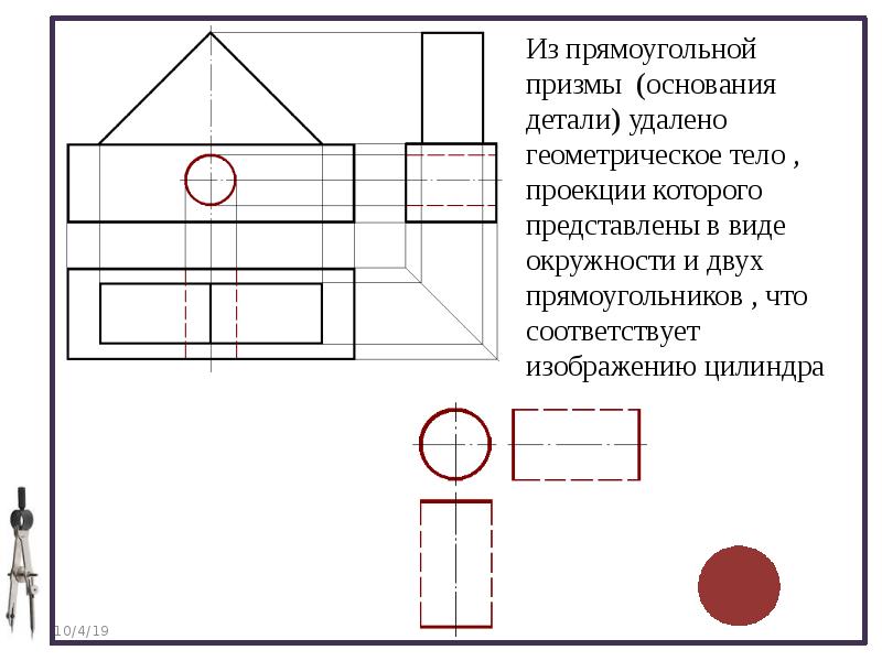 Проекционная связь между изображениями на чертеже