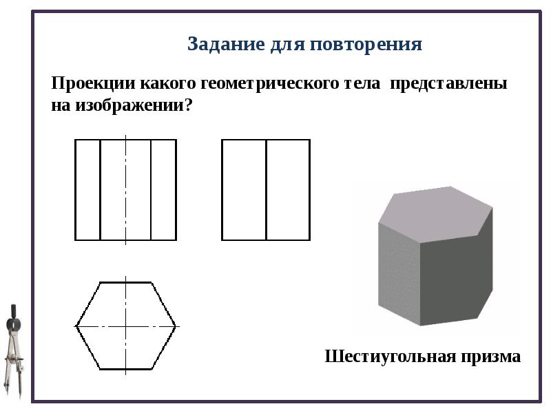 Порядок построения изображений на чертежах