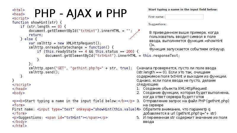 Функции в php презентация