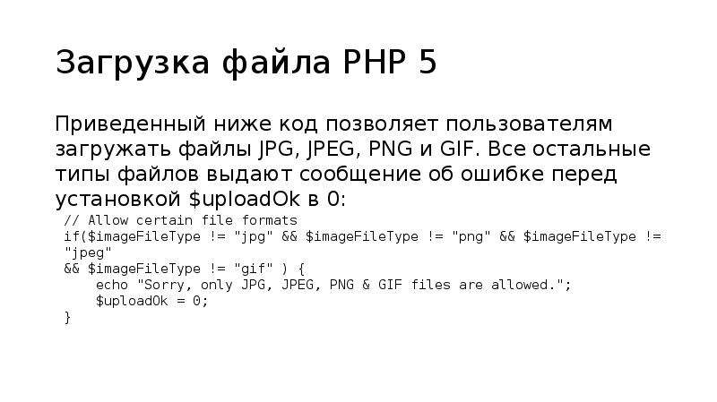 Php файлы функции