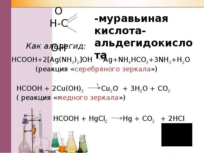 Карбоновые кислоты и их производные презентация