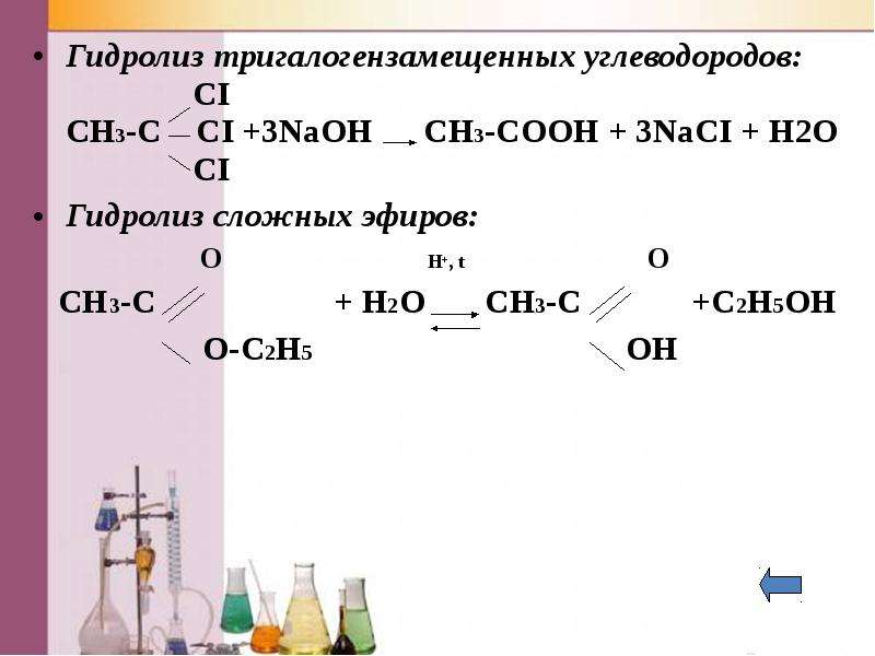 Составьте уравнения реакций по схеме c6h12o6 c2h5oh ch3cooc2h5 ch3cooh