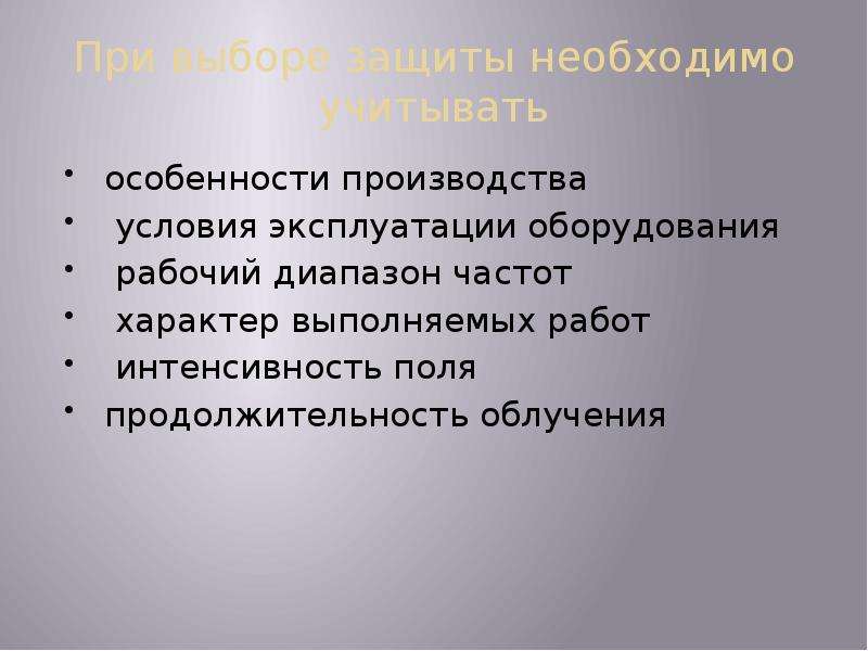 Характер выполняемых. Характер выполняемой работы это. Особенности интенсивных работ. Учитель характер выполняемых работ это-1.