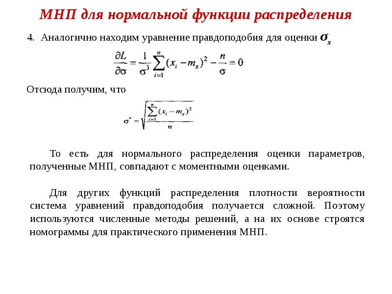 Эмпирическое распределение