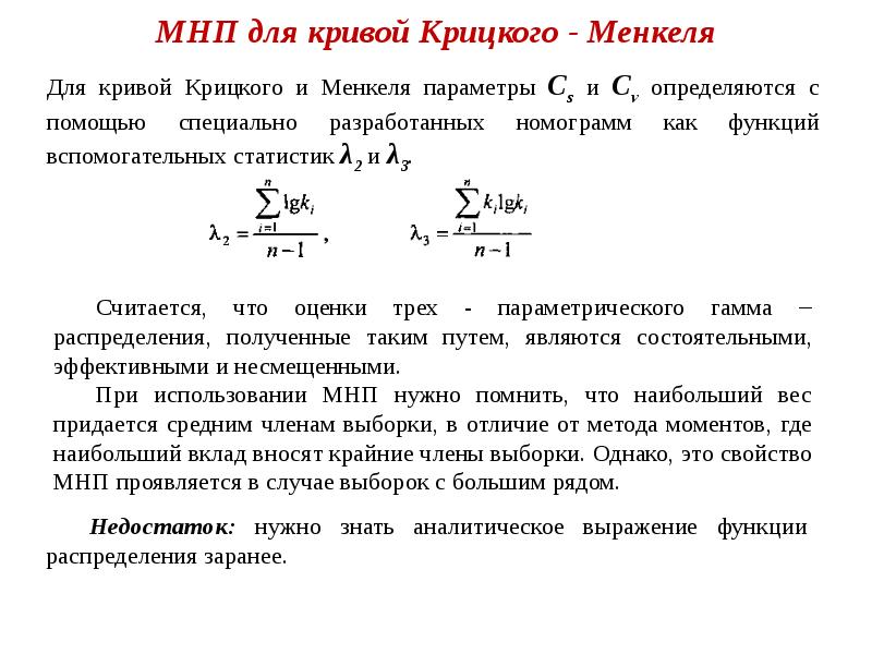 Параметры распределения