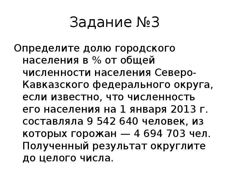 Общая численность городского населения