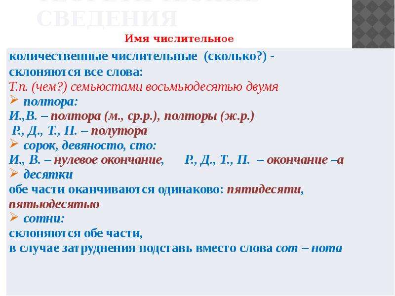 13 задание егэ русский язык презентация