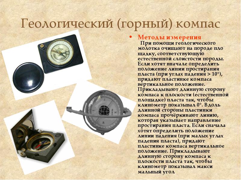 История создания компаса презентация