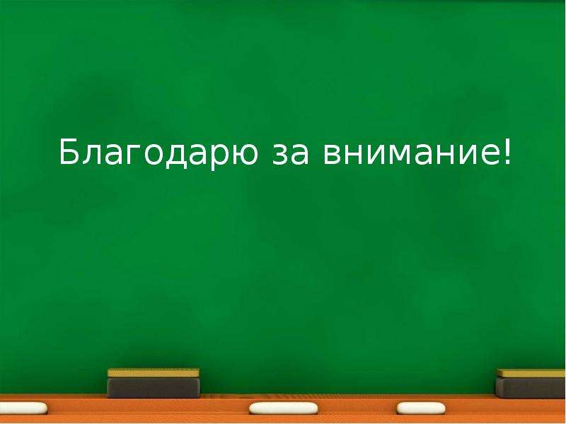 Показатели внимания