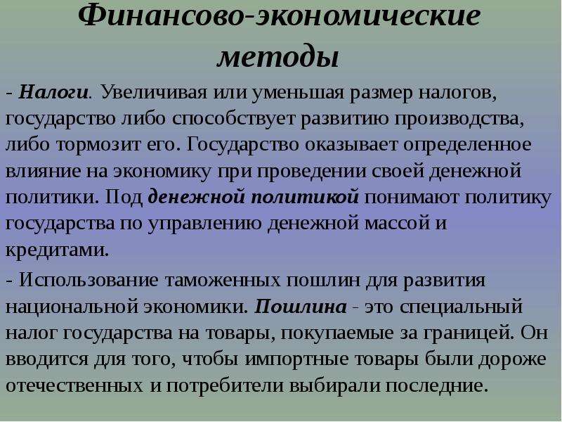 Сочинение " роль экономики в государстве". Роль государства в экономике вывод. Роль государства в развитии экономики реферат. Под роль.