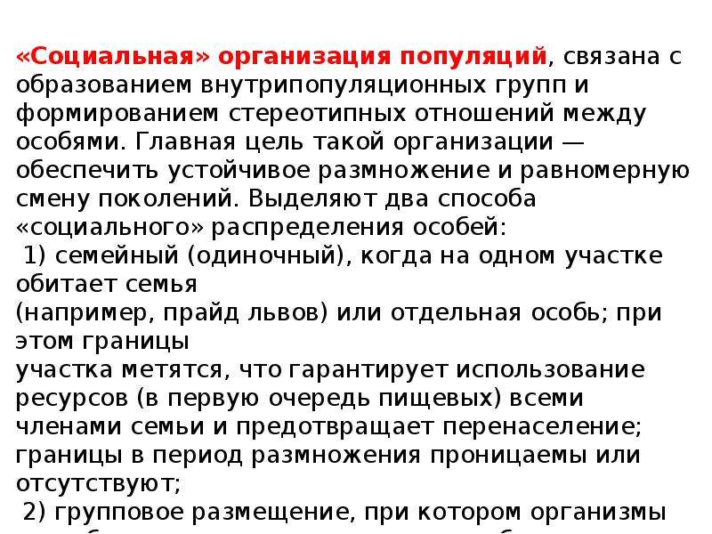 Какая закономерность в размещении озер. Закономерности существования экосистем.