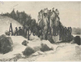 Альберт Дюрер