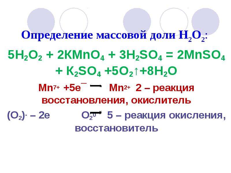 Ва он 2. 2н2 + о2 = 2н2о. С2н2 н2о. С2н4о2. Кон+н2sо4.