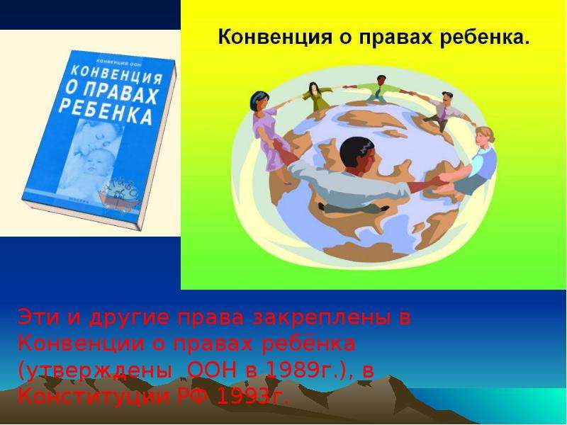 Свобода гражданина презентация. Права ребенка права и свободы человека и гражданина. Презентация для детей права и свободы человека и гражданина. Ограничение прав и свобод человека и гражданина картинки. Права и свободы граждан картинки для презентации.