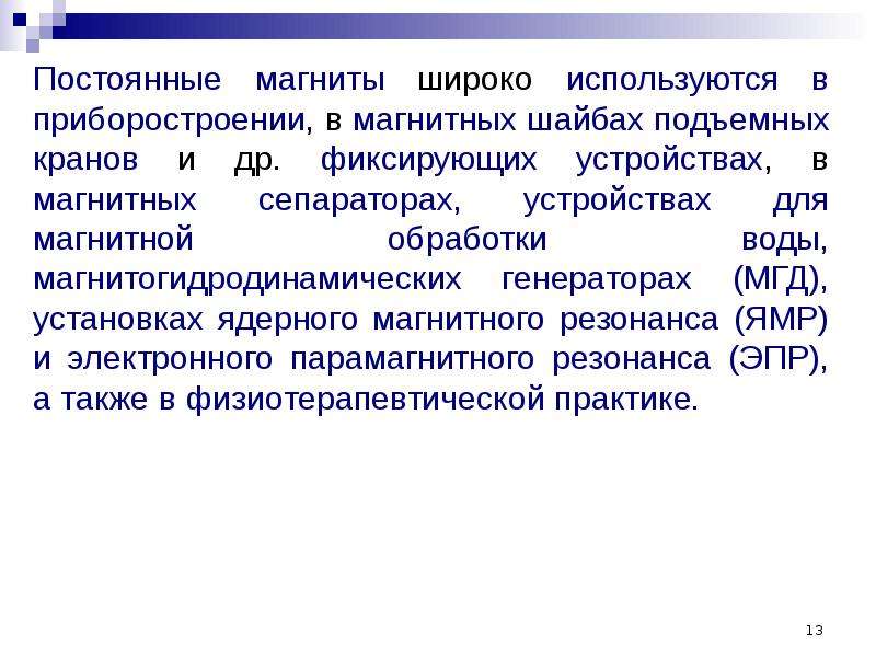 Нормирование электромагнитного излучения