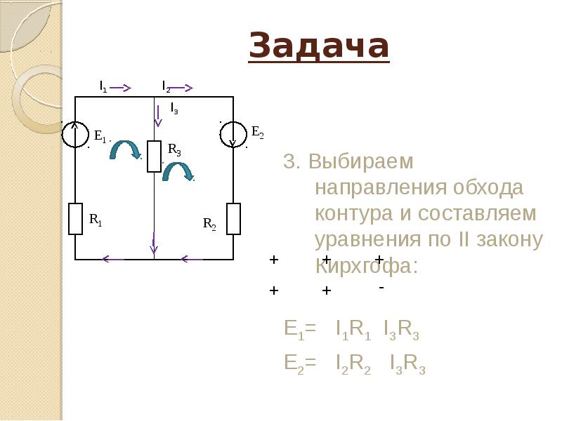 Закон кирхгофа рисунок