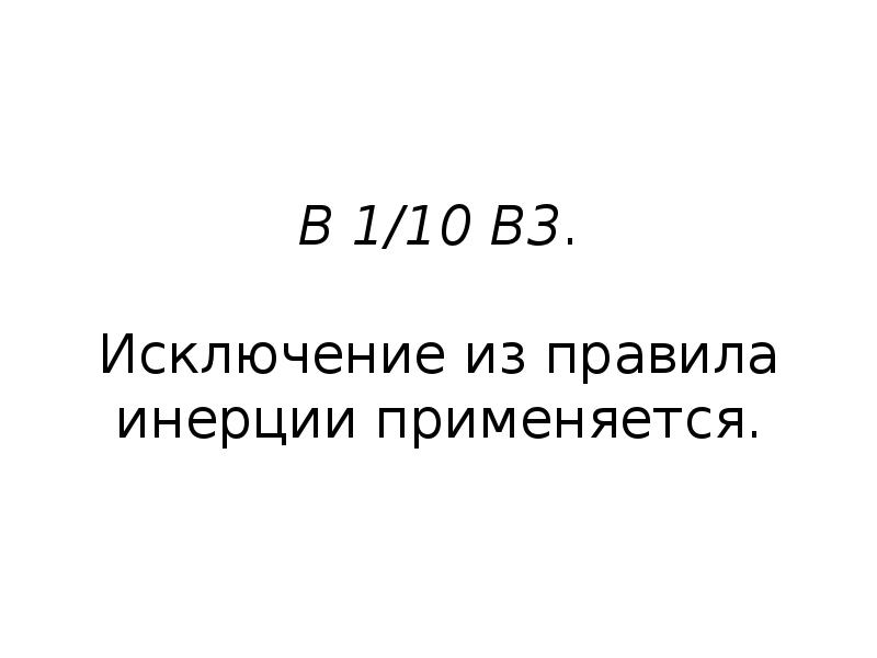 Регламент 8