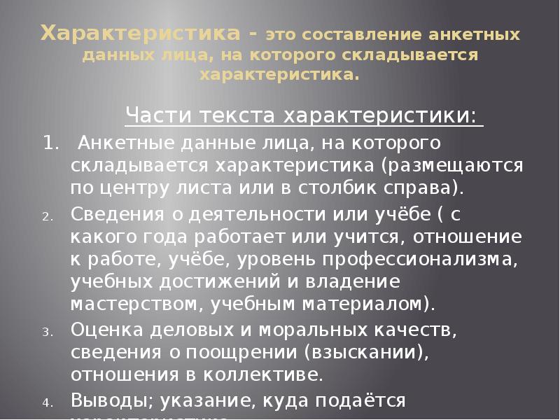 Деловые бумаги характеристика