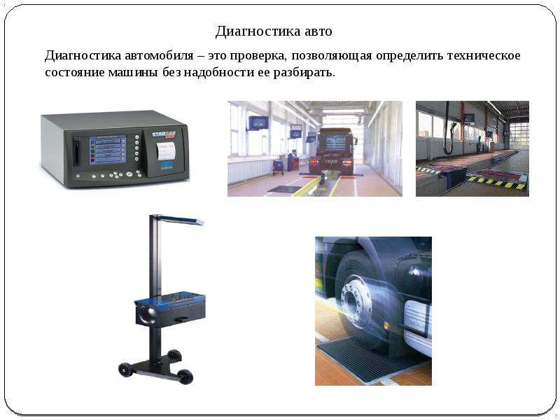 Система технического обслуживания камаз