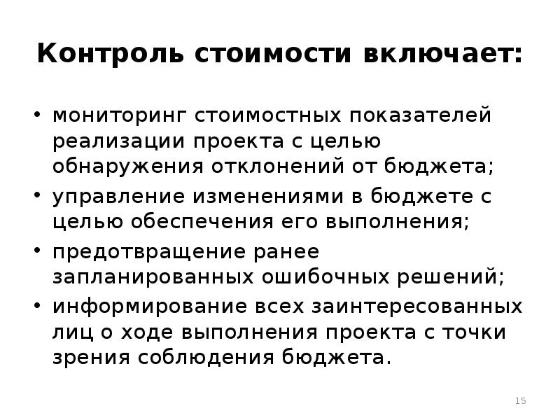 На что нацелена подсистема управления командой проекта