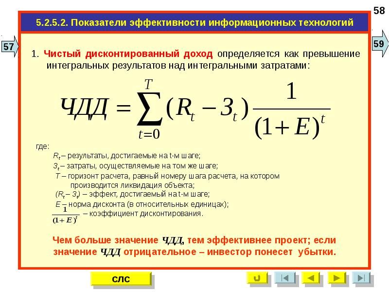 Эффективность технологии. Показатели эффективности информатизации. Показатели эффективности информационных технологий. Показатели эффективности в ИТ. Критерии эффективности ИТ.