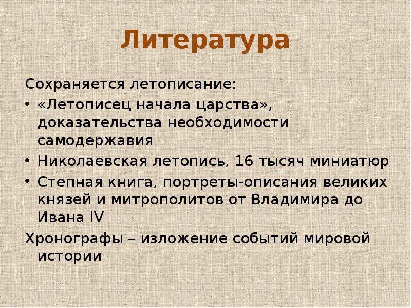 Великая описание