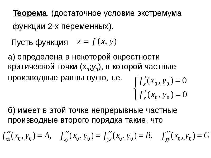 Производная функции презентация 11 класс