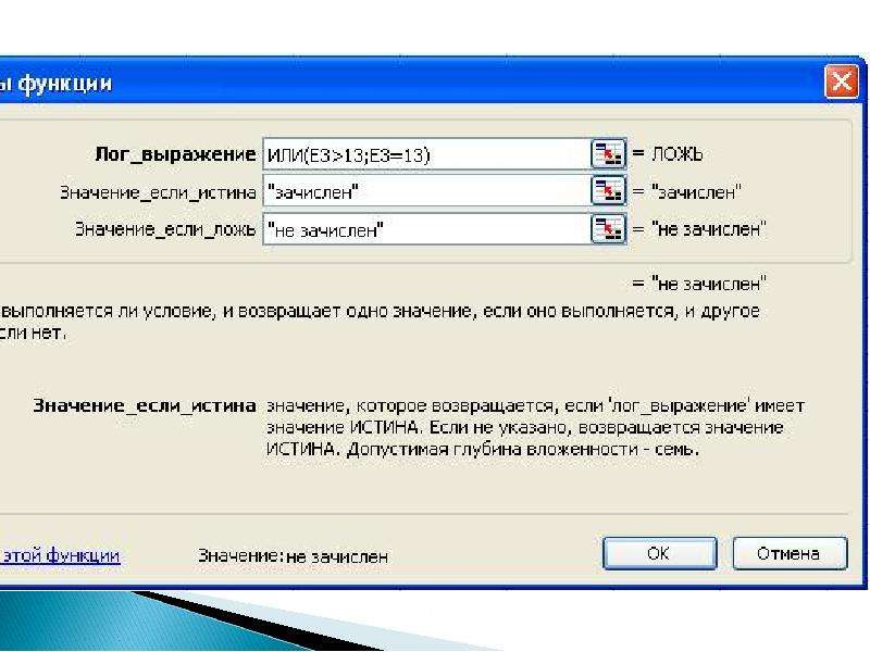 Несколько функций если. Функция если. Логическая функция если. Категория функции если. Функция if.