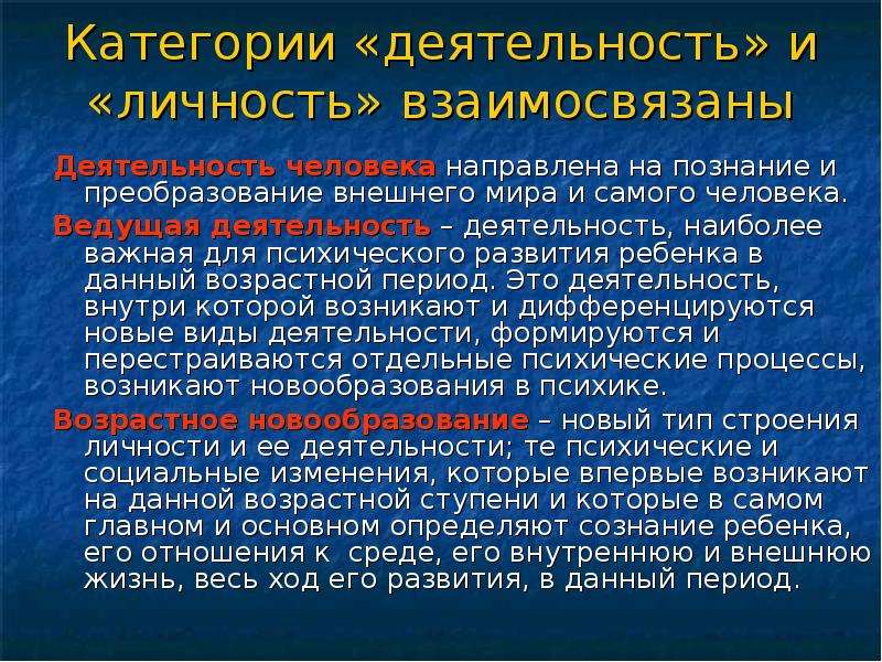 Психологическая характеристика учебной деятельности презентация