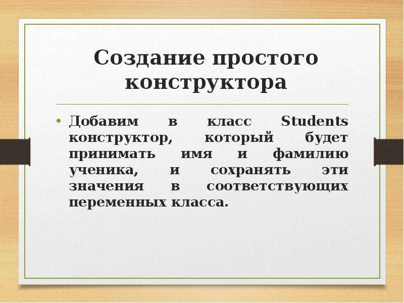 Конструкторы класса деструкторы класса. Конструктор и деструктор класса. Приватный конструктор и деструктор.