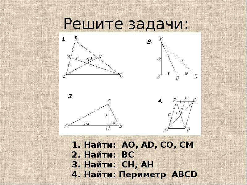 Синус подобных треугольников. Задачи на коэффициент подобия треугольников. Применение подобия к решению задач. Подобные треугольники задачи с решением. Знак подобия треугольников в геометрии.