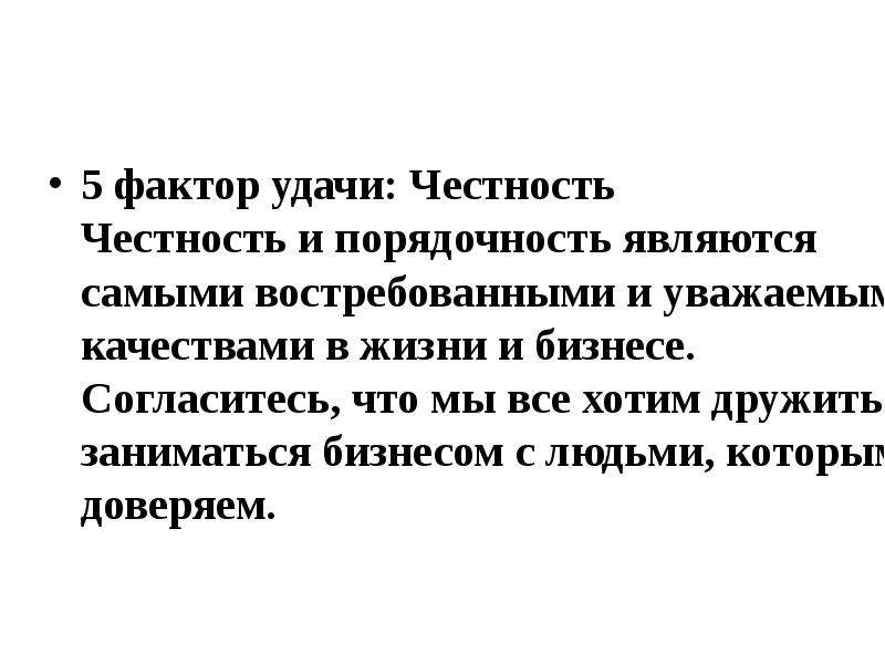 Введение в предпринимательство презентация