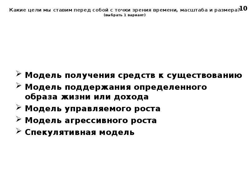 Введение в предпринимательство презентация