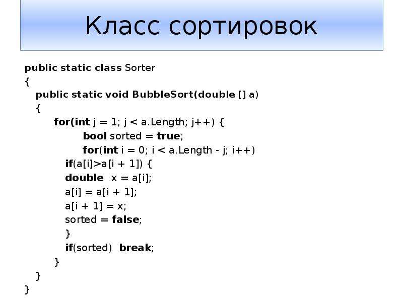 Классы c примеры. Классы c#. Создание класса в c#. Статические объекты в c#. Статичные классы c#.