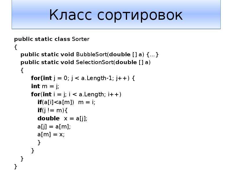 For int j 1 j. Static c#. Тип данных Void c#. Статический класс c#. Public INT C++.
