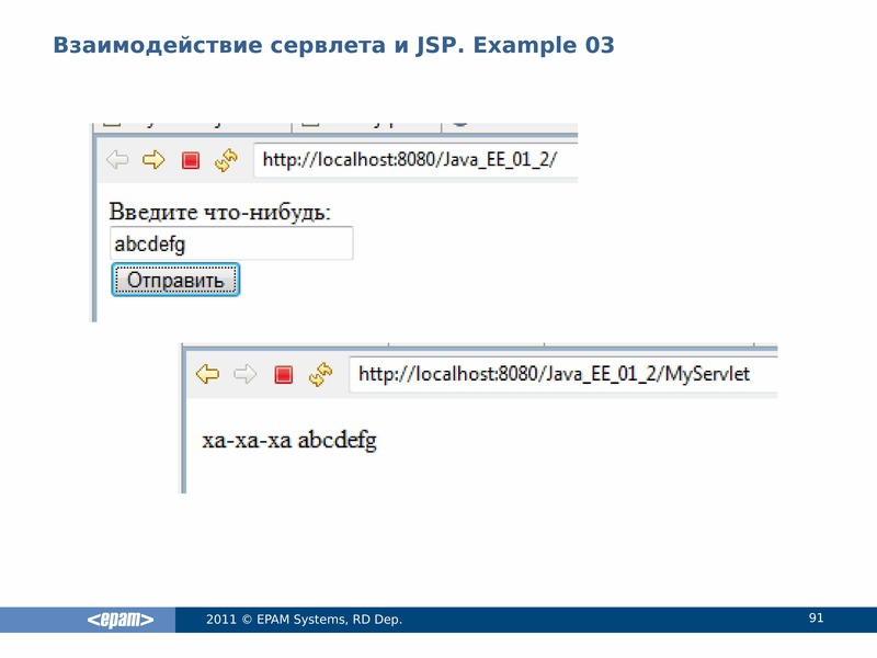 Сервлеты java. Jsp пример. Сервлеты java пример. Интернет магазин на java jsp example.