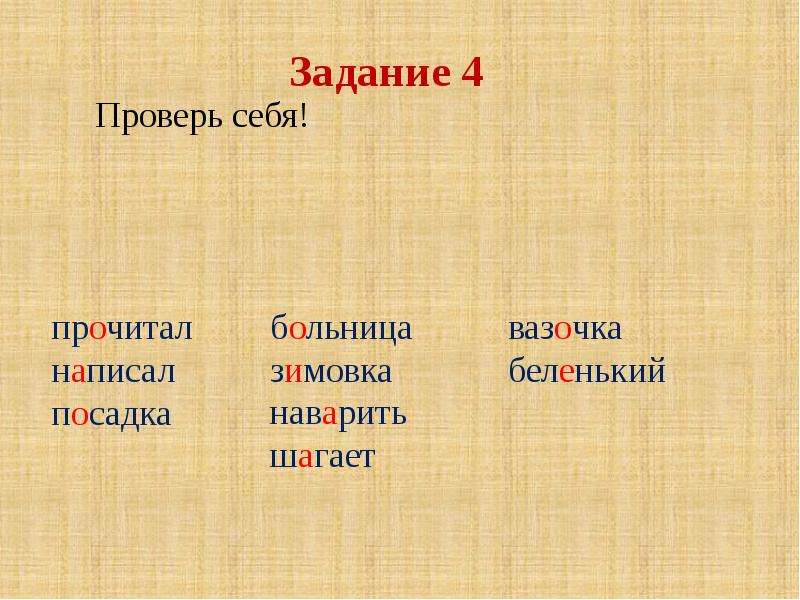 Орфограммы в корне презентация 6 класс