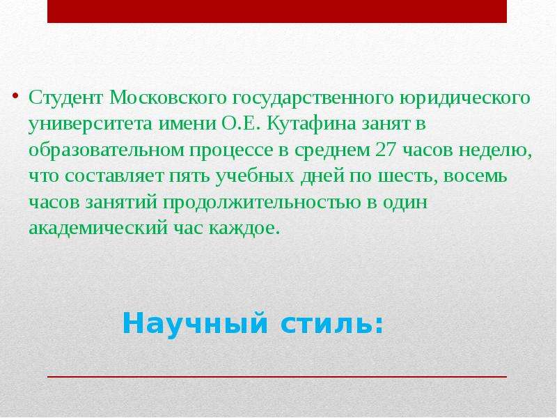 Как начать устную презентацию