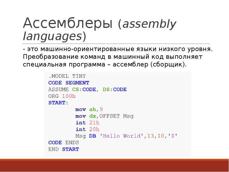 Английский язык в программировании проект