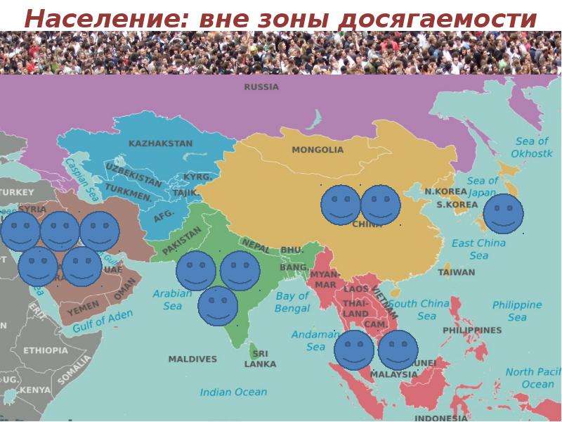 Горячие точки зарубежной азии