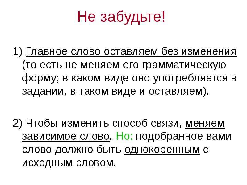 Спишите укажите способы связи слов в словосочетаниях скачет на батуте хочу узнать компьютерный диск