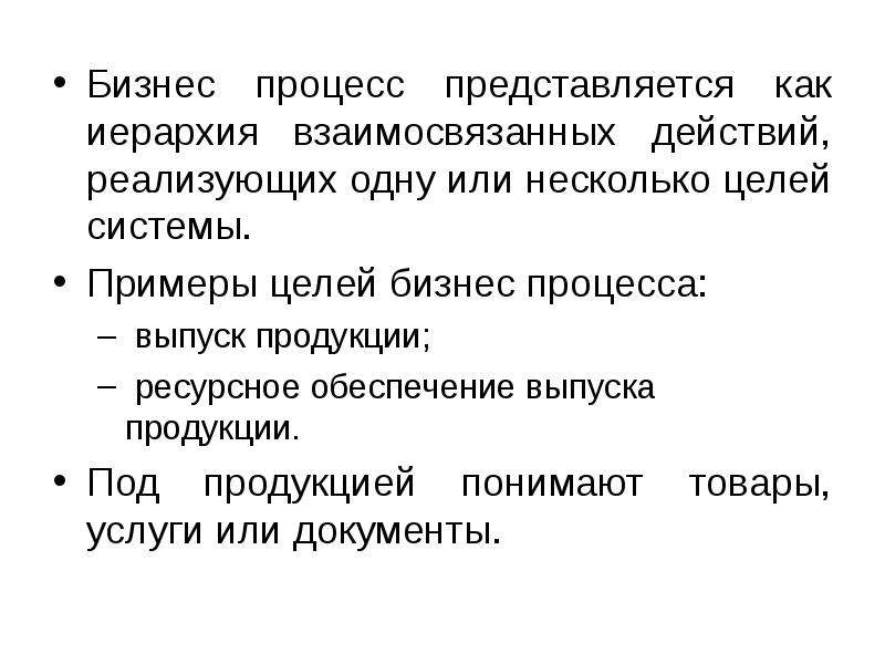 Несколько целей. В памяти выделяют 3 взаимосвязанных процесса.