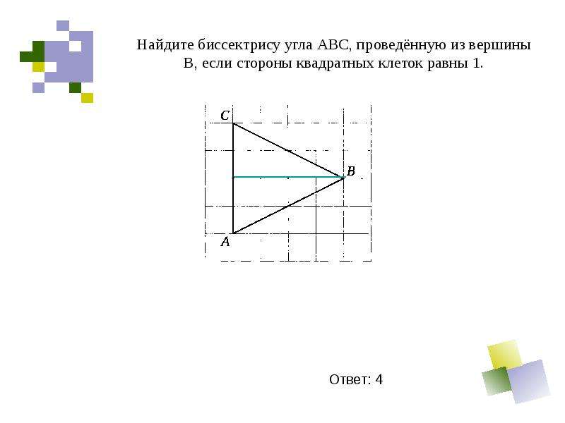 Проект на тему геометрия на клетчатой бумаге