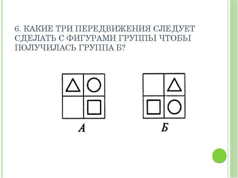 Покажи какие 3