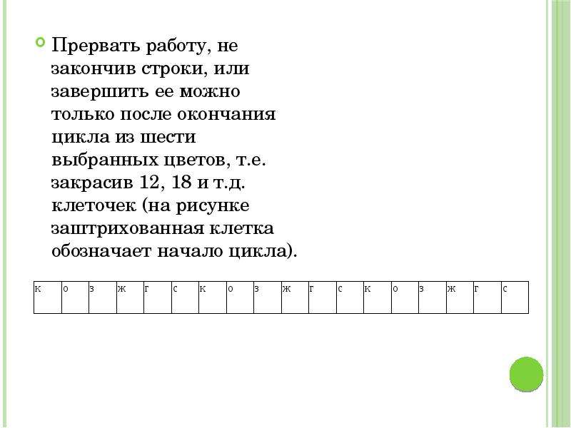 Дописать строку. Закончить строки строки чтобы. Закончи строки из русских народных. Допиши строку математика. Допиши строки горох.