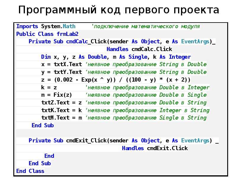 Проект язык программирования с